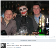 Бэтмен 30 лет спустя