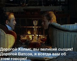 Интересные факты о Шерлоке Холмсе