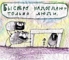 Павлик Лемтыбож и его рисунки