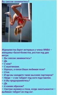 Не завидуйте высоким. Типичные проблемы великанов, от которых они изрядно устали