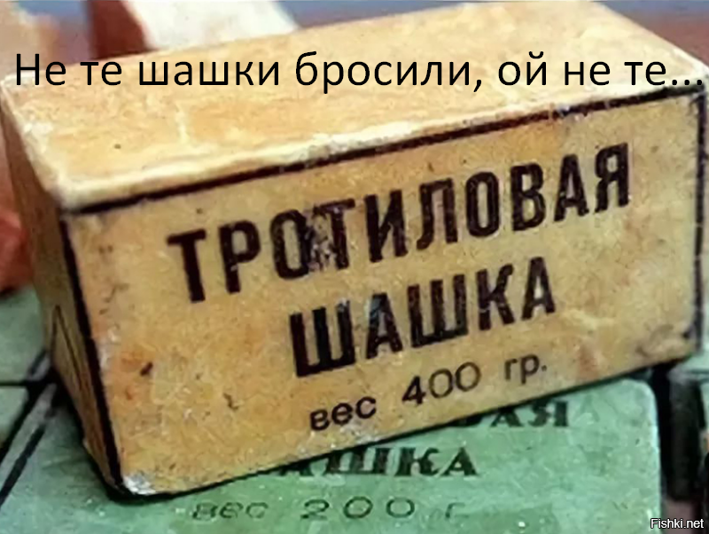 Изготовления тратила. Тротиловая шашка 400. Тротиловая шашка 400 гр. Прессованный тротил. Тол тротил.