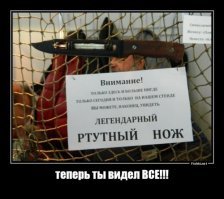 Боевые русские ножи