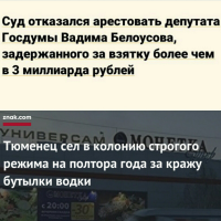 Почему в России много заключенных?