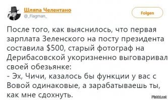 Стала известна первая зарплата президента Зеленского