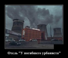 Надо уже народу понять, что такое башенная градирня. Сверху в градирне-охладителе воды испаряется эта самая вода и вылетает пар. Максимум в 3-4 км от крупных градирен идёт дождь. Хотя выглядит мрачновато местечко конечно.