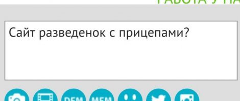Антиспам ругается