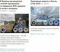 Позитивные новости о России 27.06.2019