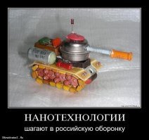 Институт минобороны показал роботехнический комплекс, похожий на игрушку с AliExpress