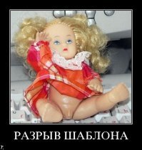 Фейки из мира игрушек