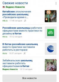 Почему пиз...ёжь?
Почти все сми об этом пишут, даже по телевизору показывали, девочки отправили видео родителям о том в каких условиях они там живут.