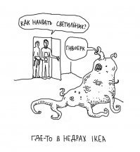 IKEA вдохновила покупателей на творчество, предложив им создать онлайн-проект идеального дивана
