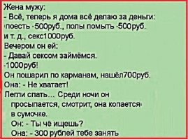 Женские откровения. Почему жёны отказывают своим мужьям в постели