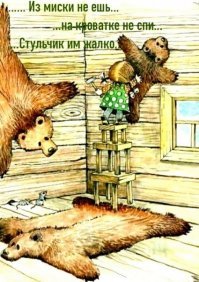 Застиг врасплох рывшегося в мусорном контейнере медведя