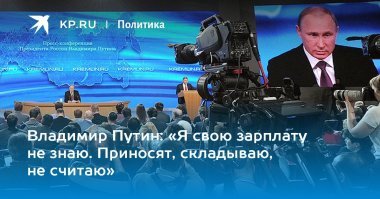 Когда зарплата = бюджет страны ... хотя бюджет считают всё-таки...