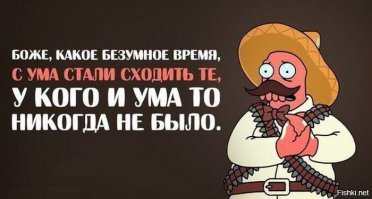 Какая-то больная фантазия!