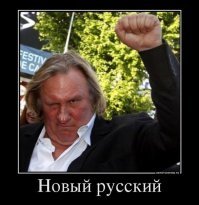 Налоговая заблокировала счета Жерара Депардье