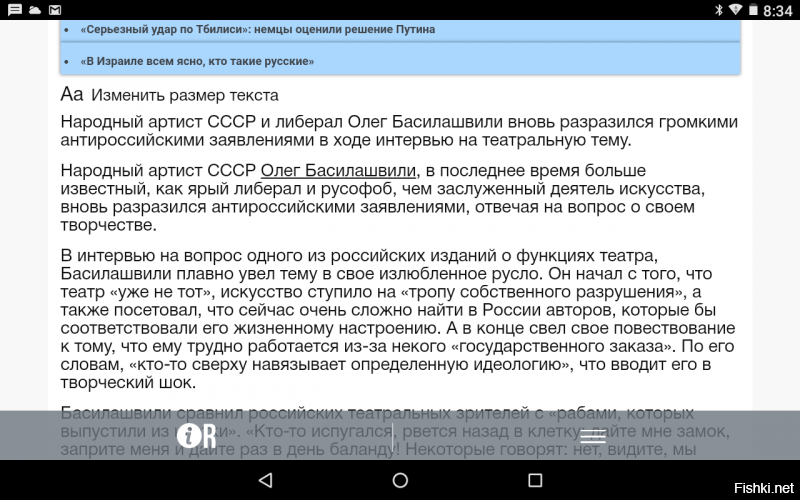 "Это чистой воды сатанизм": звёздные грузины о конфликте в Грузии