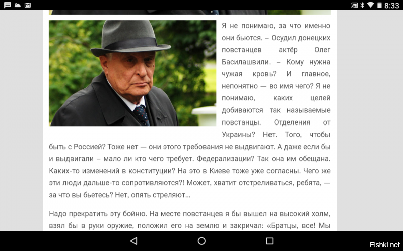 "Это чистой воды сатанизм": звёздные грузины о конфликте в Грузии