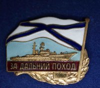 Вообще-то еще есть командир корабля, и военные корабли уходят, либо в поход, либо на дежурство.