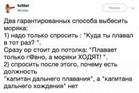 Вообще-то еще есть командир корабля, и военные корабли уходят, либо в поход, либо на дежурство.