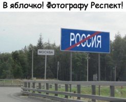 Почему в России не любят москвичей?