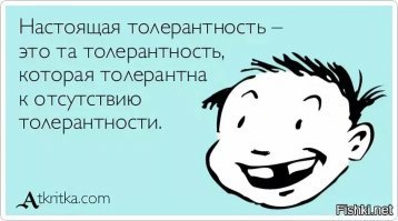 В Свердловской области мужчину оштрафовали за комментарий о толерантности