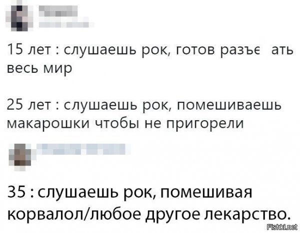 Юмор от 16-летних задротов - им кажется, что 35 - это далеко и это старость! 



Вообще-то мы (в свои 40+) спокойно до сих пор ходим в бары, биллиардики, боулинг, пьём то, что нравится а не "чтобы в башку вдаривало", иногда получается до стеклянных глаз; особо не чудим, потому что уже не интересно и мозги выросли. Вполне весёлая жизнь, в отличии от прыщавых нищебродов, решающих, чего купить на полтинник - ещё водки или доширак.