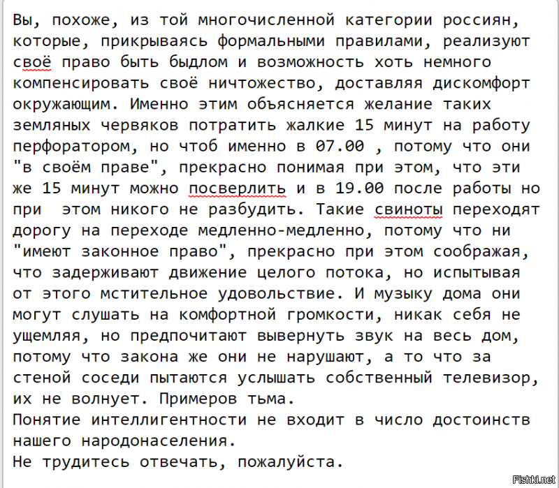 Сосед-баран. Не новость, но бесит
