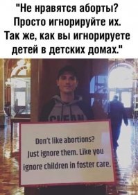 В РПЦ предложили эмбриона наделить правами человека