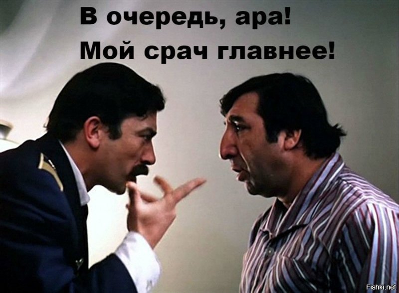 Во, армяшки подтянулись. Ревнуют, решили о себе напомнить.