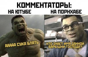 Горячая подборка комментариев с сайтов для взрослых