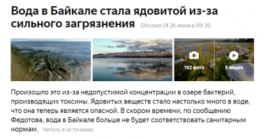 Позитивные новости о России 28.06.2019