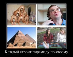 Вечно у фишкиных модераторов руки чешутся. Опять поменяли мне порядок картинок и угробили мысль. Не сидится им спокойно. А может этим они демонструруют хозяевам сайта, что не зря деньгиу получают?

.