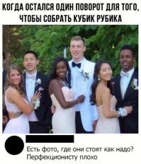 Свой среди чужих