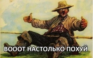 Страх и ненависть по-московски