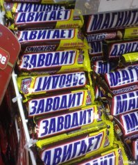 15 примеров импортозамещения, которые и ужасны, и прекрасны одновременно