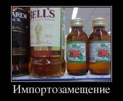 15 примеров импортозамещения, которые и ужасны, и прекрасны одновременно