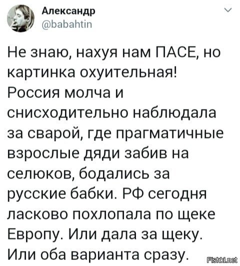 Политические картинки