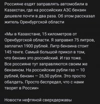 Почему в России самый дорогой бензин?
