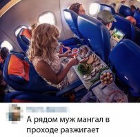 вот не смейтесь только с этой фото!
Как то я знаю дальность своей поездки (Иркутск 5 часов лету),
взял с собой домашней колбасы и незаметно подложил в свою и другу (сосед по креслу) в еду по кусочку такой колбаски......
после того как распечатали еду (из пакета колбаса попала на горячую кашку) пошел охренительный фан домашней колбасы....... народ начал требовать у проводниц дать тоже что и у нас