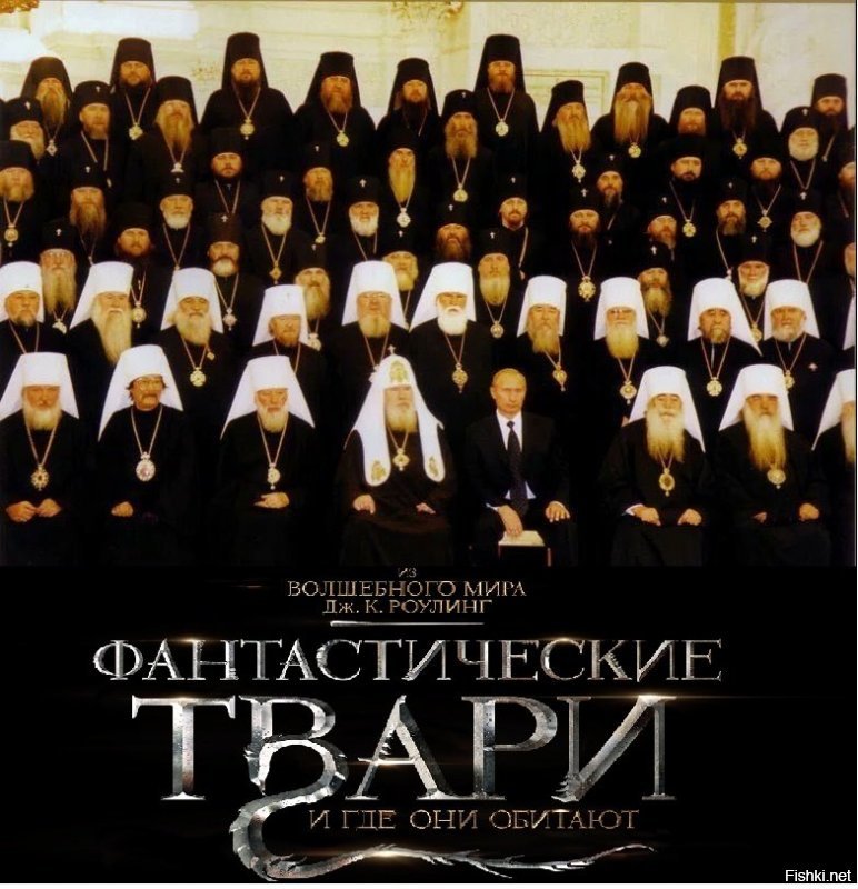 Мужчинки в рясах снова в деле
