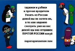 Почему в России много узбеков?