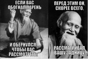 Не "скорее всего", а стопудово... даже если обернуться постеснялся))