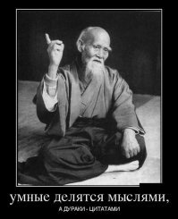 Один дед сказал