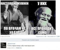 Один дед сказал