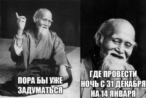 Один дед сказал