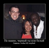 Свой среди чужих