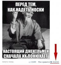 Один дед сказал