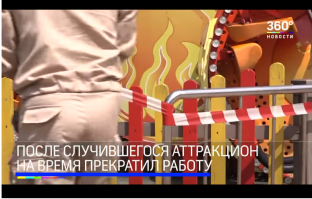 Интересная формулировка. "На время". Сейчас синей изолентой обмотают и погнали дальше. Бабло побеждает зло.