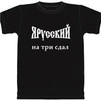 Государственный или официальный? Русский язык в странах бывшего СССР